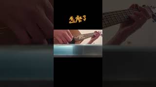 周興哲  怎麼了 fingerstyle guitar [upl. by Asilehc107]