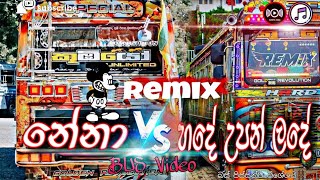 💞නේනා Vs හදේ උපන් ලදේ remix Bus Video dj remix │sinhala song remix │ruwitha MuSiC☆ [upl. by Neelsaj329]