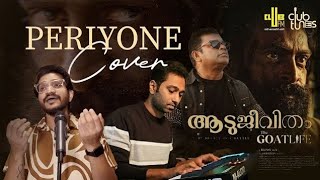 Periyone Rahmane Song  Female Version Shahnaz Coversong aadujeevitham arrahman goatlife periyon [upl. by Turley]