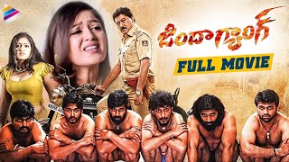 Jinda Gang Latest Telugu Full Movie  Mahesh  Meghana Raj  Devaraj  Yuvaraj  Telugu FilmNagar [upl. by Aiykan]