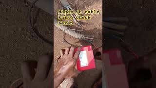 Megameter se cable kaise check Karen [upl. by Ycaj]