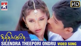 Thithikudhe Tamil Movie Songs HD  Silendra Theepori Ondru Video Song  Jeeva  Sridevi  Vidyasagar [upl. by Arbma]