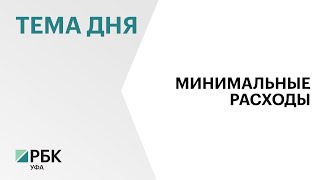 В РБ утвердили прожиточный минимум на 2024 год [upl. by Eremihc]