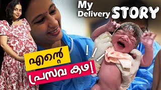 എൻ്റെ പ്രസവ കഥ part 2 l My Delivery story part 2 deliverystory pregnencyjourney pregnancy [upl. by Arriaes]