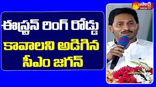 AP CM Jagan Speech  Benz Circle Flyover Launch  Sakshi TV Live [upl. by Mahsih]