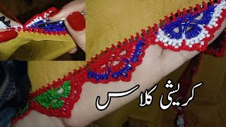 Easy qureshia workEasy qureshia workqureshianew qureshia design dupatta 2024kureshi basic class [upl. by Ahusoj]