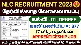 nlc apprentice recruitment 2023 in tamil  nlc recruitment 2023  nlc job vacancy 2023 tamil [upl. by Onitselec]