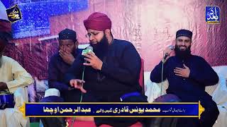 Owaision main beth ja by Sameer raza qadri [upl. by Aicilra]