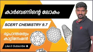 kerala psc scert science std 9 chapter 7 chemistry കാർബണിന്റെ ലോകം world of carbon allotropes [upl. by Akvir]