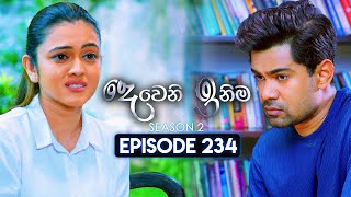 Deweni Inima දෙවෙනි ඉනිම  Season 02  Episode 234  30th August 2024 [upl. by Ennovad]