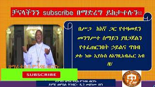 ጥበብ እርሱ ነው KEZIS MINDAYE BIRHANU TIBEB ERSU NEW Youtube facebook how to tutorial [upl. by Eellehs448]