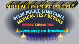 DELHI POLICE MEDICAL TEST DETAILS delhipoliceconstable2023 delhipoliceconstable [upl. by Leind437]