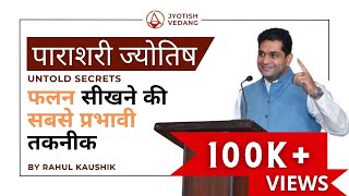 Planets in Astrology  Vedic Astrology for Beginners  Vedic Astrology Course  Rahul Kaushik [upl. by Merell]