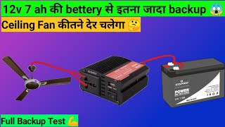 12v 7ah battery 200w power inverter se ceiling fan kitne der chalenga  full battery backup test [upl. by Mcgraw]