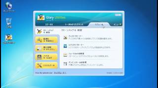 Glary Utilitiesのメニューを把握する Glary Utilities 使い方 [upl. by Blanch]