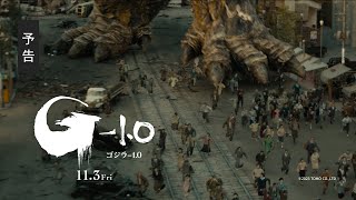 【予告】映画『ゴジラ10』《大ヒット上映中》 [upl. by Imtiaz]