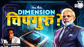 Will India Rule The Chip Industry World  The 4th dimension  Amrit Upadhyay । StudyIQ IAS Hindi [upl. by Galanti115]