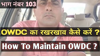 OWDC का रखरखाव कैसे करें  How To Maintain OWDC WasteDecomposerAmitMahala [upl. by Quartis]