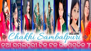 Chakhi Sambalpuri new 2022 tik tok video  chakhi Sambalpuri reels  kdp reels [upl. by Nipha]