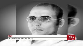 Remembering Savarkar the icon [upl. by Lennahs]