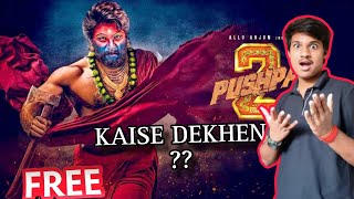 🔥 स्त्री 2 कैसे देखें Online  Free  Suraj Dube [upl. by Dawna941]