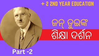 2 Education  CONTRIBUTION OF JOHN DEWEY TO EDUCATION IN ODIA  UNITI [upl. by Mooney]