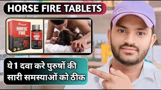 Horse fire tablet use dose benefits and Side effects full review in hindi [upl. by Eudoxia]