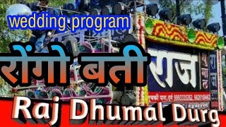 Rongo bati wedding special Raj Dhumal Durg 2019 [upl. by Siron]