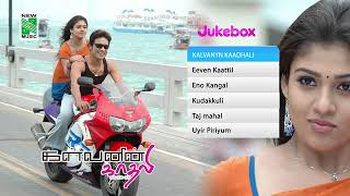 Kalvanin kathali movie songs jukebox trending love jukebox jukeboxsongs trendingvideo viral [upl. by Caspar]