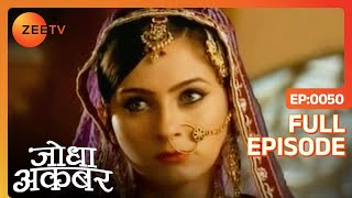 Ruqaiya Begum हुई angry Akbar और Jodha को sword fight करते देख  Jodha Akbar  Ep 50  Zee TV [upl. by Atihcnoc]