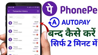 Phonepe autopay band kaise karte hain  How To Turn Off Phonepe Autopay [upl. by Allesig608]