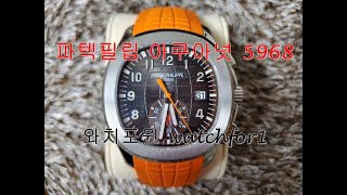 와치포원watchfor1파텍필립 아쿠아넛 5968 PATEK PHILIPPE AQUANAUT CHRONOGRAPH 5968A [upl. by Fletch898]