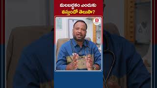 Natural Remedy For Constipation Telugu  Shorts telugushorts constipation malabaddhak motion [upl. by Aneekahs]