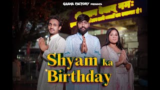 Shyam Ka Birthday  OFFICIAL VIDEO  Ajru Nidani Khatu Shyam Bhajan  Birthday song  Gaana Factory [upl. by Hguh]