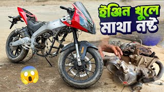 Finally Aprilia GPR150R এর restoration শুরু করলাম  BIKE Lover Bachelor [upl. by Esiuolyram]