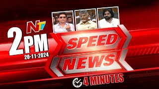 Speed News  2 PM News Headlines  Ntv [upl. by Lalo345]