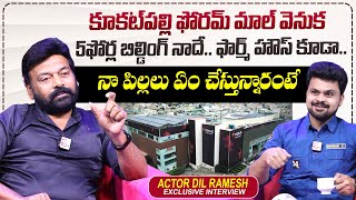 Actor Dil Ramesh About His Family amp Properties  Roshan Interviews  sumantvtimes [upl. by Lahcear425]