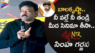 RGV Vs MEDIA  Lakshmis NTR Trailer Launch Event  Simha Garjana  RGV  Telugu FilmNagar [upl. by Keyser58]