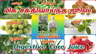 Herbal Juice  Nutema Herbal Digestive Care Juice  Tamil [upl. by Roberta]