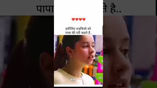 papa ke ek like ❣️fatherlove ❣️baap beti ka pyar ❣️emotionalfamilysukun ❣️ father viralvideo [upl. by Wilsey844]