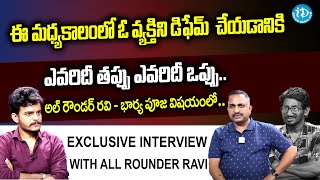 All Rounder Ravi  Advocate Nageshwar Rao About All Rounder Ravi Issue  iDream Rajanna Sircilla [upl. by Otnas455]