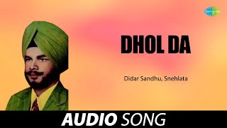 Dhol Da  Didar Sandhu  Old Punjabi Songs  Punjabi Songs 2022 [upl. by Amoritta]