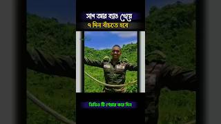 সাত দিনের সৈনিক জীবন। army bdarmy armylife সেনাবাহিনী [upl. by Ofilia264]