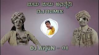 Chutu Chutu Anataiti Dj Song  Rambo 2 Kannada movie  Dj Remix  Dj ArjuN  01 [upl. by Htez953]