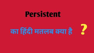 Persistent ka hindi meaning English vocabulary [upl. by Quincey]