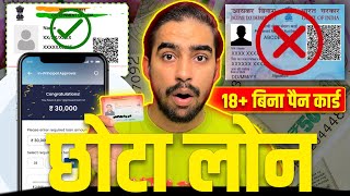 Mini Loan App  Mini Loan Without Cibil  Mini Loan App Fast Approval  Mini Loan On Aadhar Card [upl. by Orelle]