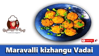 Maravalli kizhangu vadai in Tamil  மரவள்ளி கிழங்கு வடை செய்வது எப்படி [upl. by Colston]