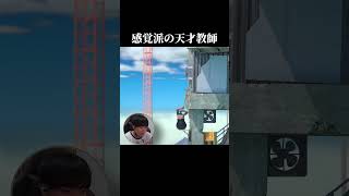 理屈じゃないんだよ shorts ゲーム実況 [upl. by Ilyk50]