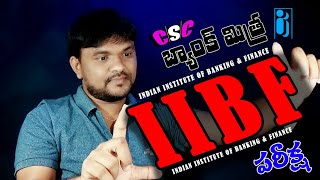 IIBF Exam Apply Online 2023  CSC Bank Mitra IIBF Exam Registration  IIBF BC Certificate Online [upl. by Annol190]