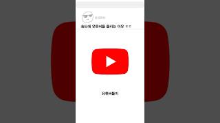 송도에 유튜버가 많은이유 ㄷㄷ [upl. by Carder]